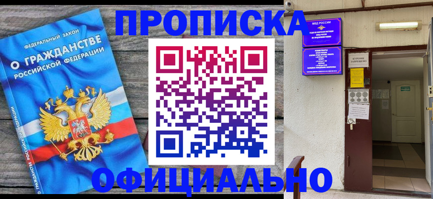 временная регистрация для всех в Дмитрове