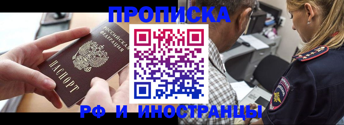 временная регистрация 2025 в Дмитрове