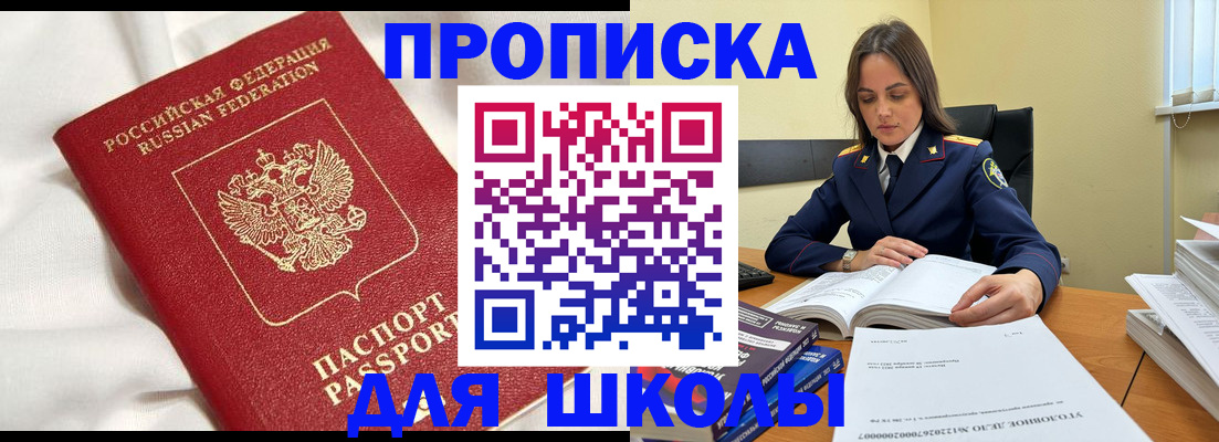 временная регистрация собственник в Дмитрове