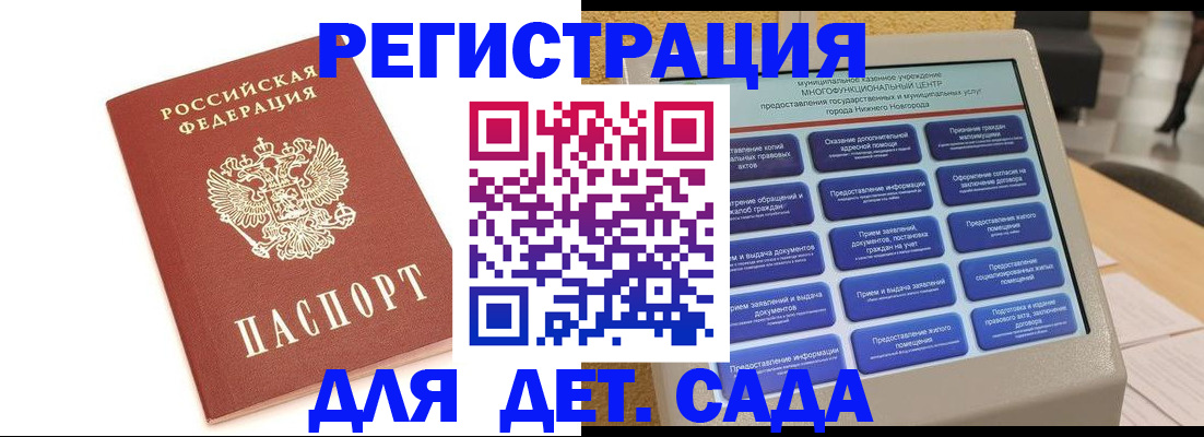 временная регистрация недорого в Дмитрове